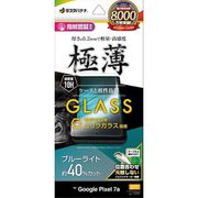 GGE3832PXL7A [Google Pixel 7a用 ゴリラガラス 全面保護 ブルーライトカット 0.2mm 指紋認証対応 簡単貼り付け]