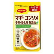 限定 マギー コンソメ 無添加 8本入り+1本 [風味調味]