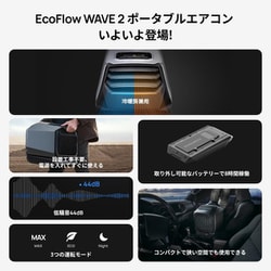 ヨドバシ.com - エコフロー EcoFlow ZYDKT210-JP [EcoFlow WAVE 2