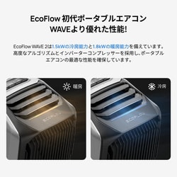 ヨドバシ.com - エコフロー EcoFlow ZYDKT210-JP [EcoFlow WAVE 2