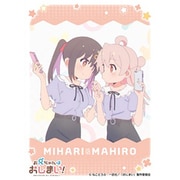 キャラクタースリーブ お兄ちゃんはおしまい！ まひろ ＆ みはり A EN-1213 [トレーディングカード用品]