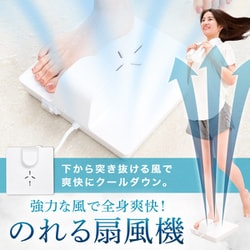 ヨドバシ.com - サンコー thanko リビング扇風機 お風呂あがり
