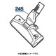 M11F27490 [掃除機用 パワーブラシ]