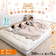 YS-100067691 [ファミリーマットレス敷布団 WK300 厚さ15cm【寝具カラー：アイボリー】]