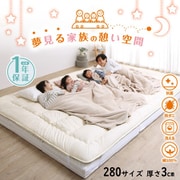 YS-100067694 [ファミリー敷布団 上層 WK280 厚さ3cm【寝具カラー：アイボリー】]