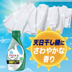 ヨドバシ.com - アリエール アリエール 洗濯洗剤 液体 部屋干し