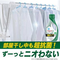 ヨドバシ.com - アリエール アリエール 洗濯洗剤 液体 部屋干しプラス