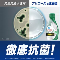 ヨドバシ.com - アリエール アリエール 洗濯洗剤 液体 部屋干しプラス