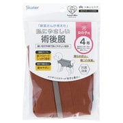 PETCF2 [ペット用術後服犬 女の子用 4号 ブラウン]