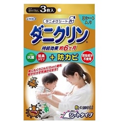 ダニクリン抗菌シート 防カビPlus 3枚入 [敷くだけでダニを寄せつけにくくする効果 防カビ効果をプラス 殺虫成分不使用 効果約6ヶ月]