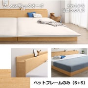 ファミリーベッド ベッドフレームのみ WK200(S+S)【フレームカラー:ノルディックオーク】 YS-100067129