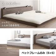 ファミリーベッド ベッドフレームのみ WK200(S+S)【フレームカラー:ライトグレー】 YS-100067130