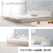 ファミリーベッド ベッドフレームのみ WK200(S+S)【フレームカラー:ニュアンスホワイト】 YS-100067131