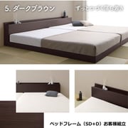 ファミリーベッド ベッドフレームのみ WK260（SD+D）【フレームカラー：ダークブラウン】 YS-100067152