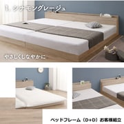 ファミリーベッド ベッドフレームのみ WK280（D+D）【フレームカラー：シナモングレージュ】 YS-100067153