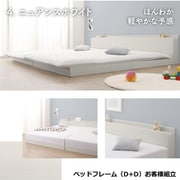 ファミリーベッド ベッドフレームのみ WK280（D+D）【フレームカラー：ニュアンスホワイト】 YS-100067156