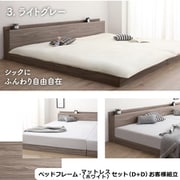 YS-100067212 [ファミリーベッド ゾーンコイルマットレス付き WK280（D+D）【フレームカラー：ライトグレー】【寝具カラー：ホワイト】]