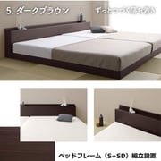 YS-500067137 [組立設置付き/ファミリーベッド ベッドフレームのみ WK220（S+SD）【フレームカラー：ダークブラウン】]
