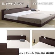 YS-500067142 [組立設置付き/ファミリーベッド ベッドフレームのみ WK240（SD+SD）【フレームカラー：ダークブラウン】]