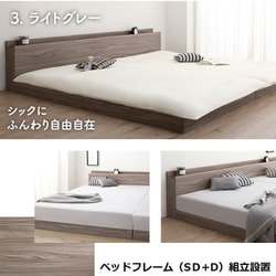 組立設置付き/ファミリーベッド ベッドフレームのみ WK260（SD+D）【フレームカラー：ライトグレー】 YS-500067150