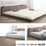 YS-500067150 [組立設置付き/ファミリーベッド ベッドフレームのみ WK260（SD+D）【フレームカラー：ライトグレー】]