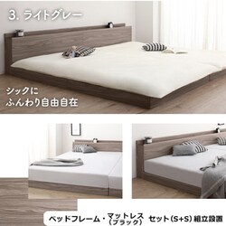 組立設置付き/ファミリーベッド ゾーンコイルマットレス付き WK200（S+S）【フレームカラー：ライトグレー】【寝具カラー：ブラック】 YS-500067163