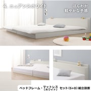 YS-500067194 [組立設置付き/ファミリーベッド ゾーンコイルマットレス付き WK240（S+D）【フレームカラー：ニュアンスホワイト】【寝具カラー：ホワイト】]