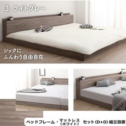組立設置付き/ファミリーベッド ゾーンコイルマットレス付き WK280（D+D）【フレームカラー：ライトグレー】【寝具カラー：ホワイト】 YS-500067212