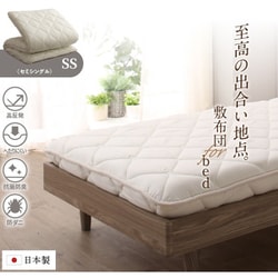 ヨドバシ.com - コスパクリエーション YS-100067700 [ベッドにぴったり 
