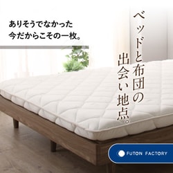 ヨドバシ.com - コスパクリエーション YS-100067701 [ベッドにぴったり 
