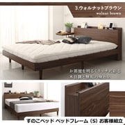 YS-100067559 [お客様組立/無垢すのこデザインベッド ベッドフレームのみ シングル【フレームカラー：ウォルナットブラウン】]