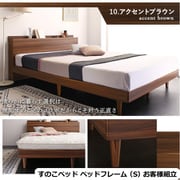 YS-100067566 [お客様組立/無垢すのこデザインベッド ベッドフレームのみ シングル【フレームカラー：アクセントブラウン】]