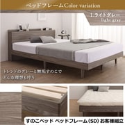 YS-100067567 [お客様組立/無垢すのこデザインベッド ベッドフレームのみ セミダブル【フレームカラー：ライトグレー】]