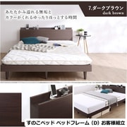 お客様組立/無垢すのこデザインベッド ベッドフレームのみ ダブル【フレームカラー:ダークブラウン】 YS-100067583