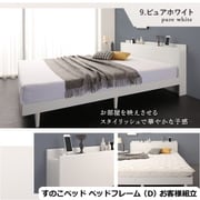 YS-100067585 [お客様組立/無垢すのこデザインベッド ベッドフレームのみ ダブル【フレームカラー：ピュアホワイト】]