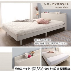 お客様組立/無垢すのこデザインベッド ゾーンコイルマットレス付 シングル【フレームカラー：ニュアンスホワイト】【寝具カラー：ホワイト】 YS-100067625