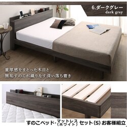 お客様組立/無垢すのこデザインベッド ゾーンコイルマットレス付 シングル【フレームカラー：ダークグレー】【寝具カラー：ホワイト】 YS-100067627