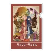 リコリス・リコイル 和紙ファイル 03. キービジュアル 第3弾 [キャラクターグッズ]