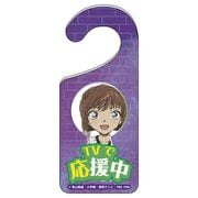 名探偵コナン アクリルドアプレート 灰原哀 [キャラクターグッズ]