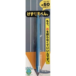 けずりまぺん。 ネイビー DI-1720NV