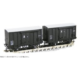 ヨドバシ.com - 津川洋行 91010 限定 木造有蓋車 ワ10343 2両セット