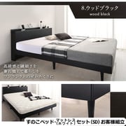YS-100067651 [お客様組立/無垢すのこデザインベッド ゾーンコイルマットレス付 セミダブル【フレームカラー：ウッドブラック】【寝具カラー：ホワイト】]