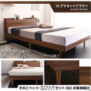 YS-100067655 [お客様組立/無垢すのこデザインベッド ゾーンコイルマットレス付 セミダブル【フレームカラー：アクセントブラウン】【寝具カラー：ホワイト】]