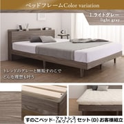 YS-100067657 [お客様組立/無垢すのこデザインベッド ゾーンコイルマットレス付 ダブル【フレームカラー：ライトグレー】【寝具カラー：ホワイト】]