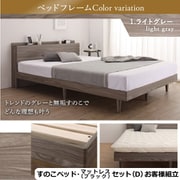 YS-100067658 [お客様組立/無垢すのこデザインベッド ゾーンコイルマットレス付 ダブル【フレームカラー：ライトグレー】【寝具カラー：ブラック】]