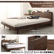 YS-100067662 [お客様組立/無垢すのこデザインベッド ゾーンコイルマットレス付 ダブル【フレームカラー：ウォルナットブラウン】【寝具カラー：ブラック】]
