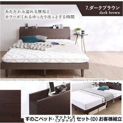 お客様組立/無垢すのこデザインベッド ゾーンコイルマットレス付 ダブル【フレームカラー：ダークブラウン】【寝具カラー：ブラック】 YS-100067670