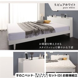 お客様組立/無垢すのこデザインベッド ゾーンコイルマットレス付 ダブル【フレームカラー：ピュアホワイト】【寝具カラー：ホワイト】 YS-100067673