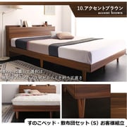 YS-100067596 [お客様組立/無垢すのこデザインベッド 敷布団付 シングル【フレームカラー：アクセントブラウン】【寝具カラー：アイボリー】]