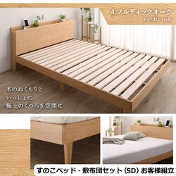 お客様組立/無垢すのこデザインベッド 敷布団付 セミダブル【フレームカラー：ノルディックオーク】【寝具カラー：アイボリー】 YS-100067600